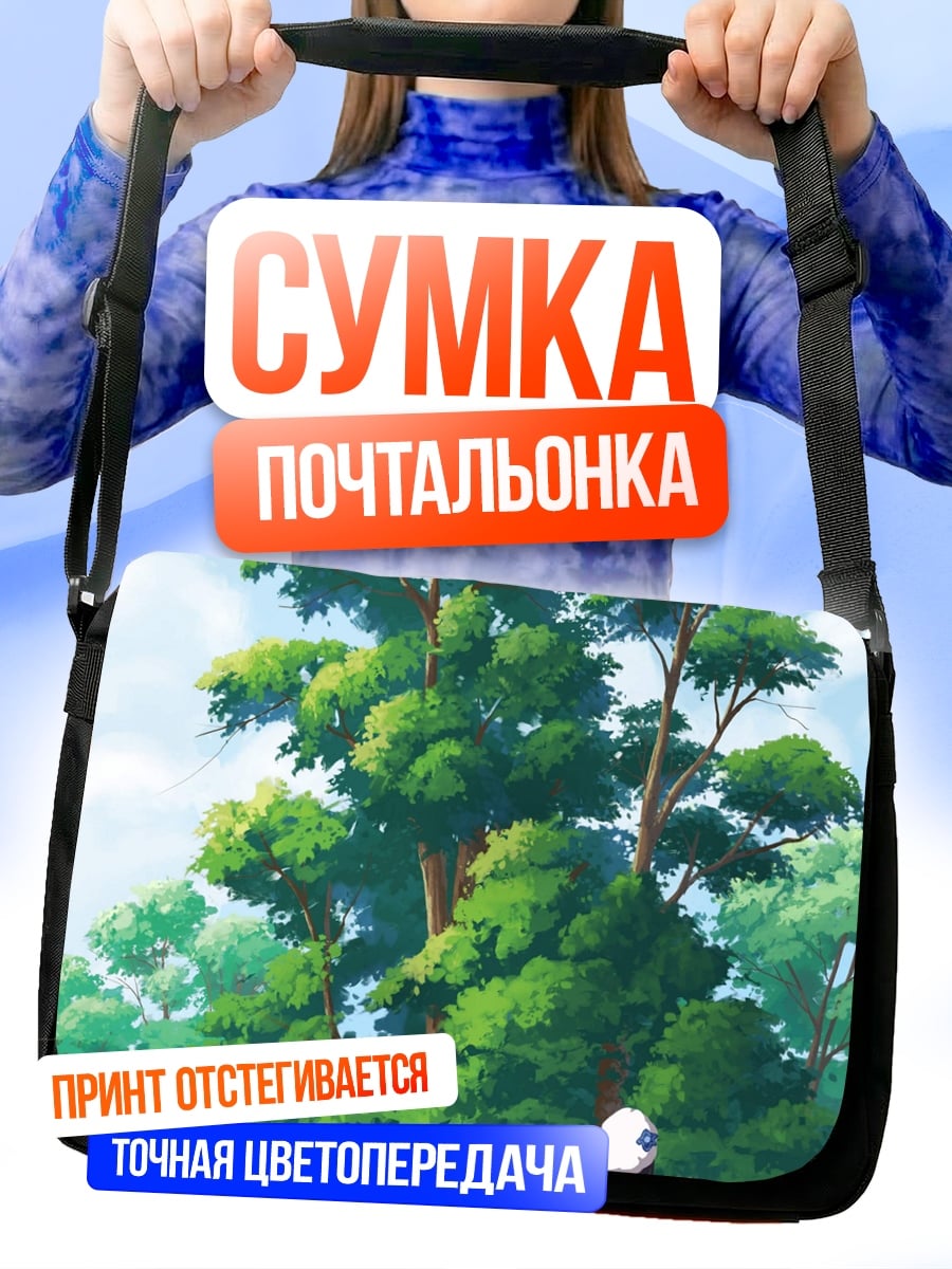Сумка-почтальонка Девушка у дерева