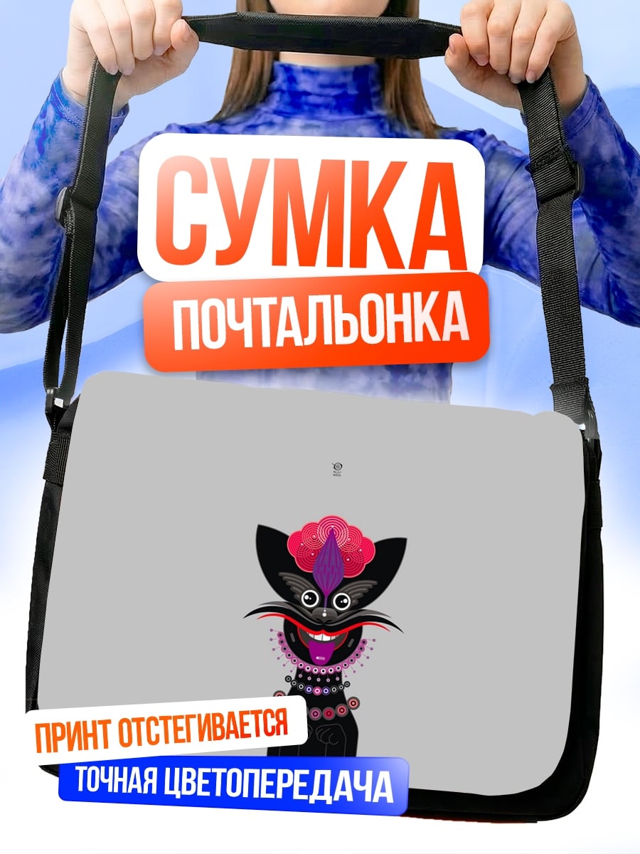 Сумка-почтальонка Стилизованный кот