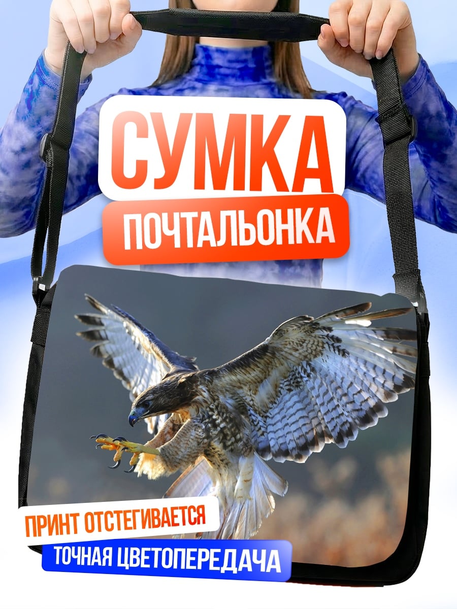 Сумка-почтальонка Ястреб в полете