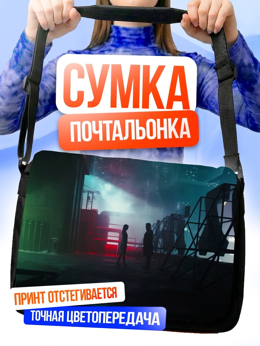 Сумка-почтальонка Неоновый город