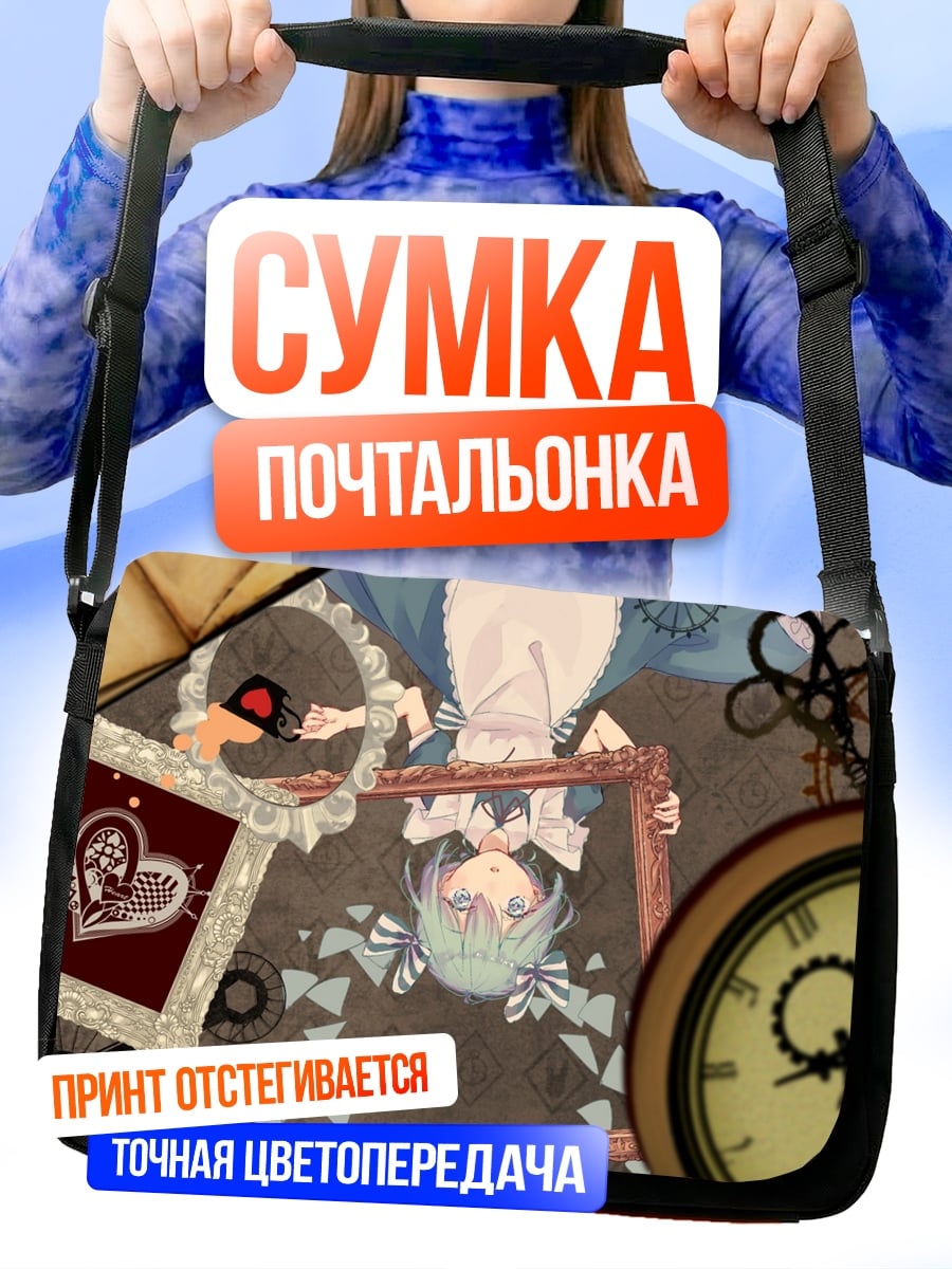 Сумка-почтальонка Аниме девушка с часами