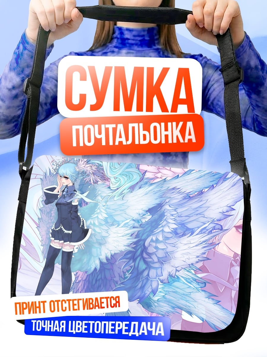 Сумка-почтальонка Девушка с крыльями