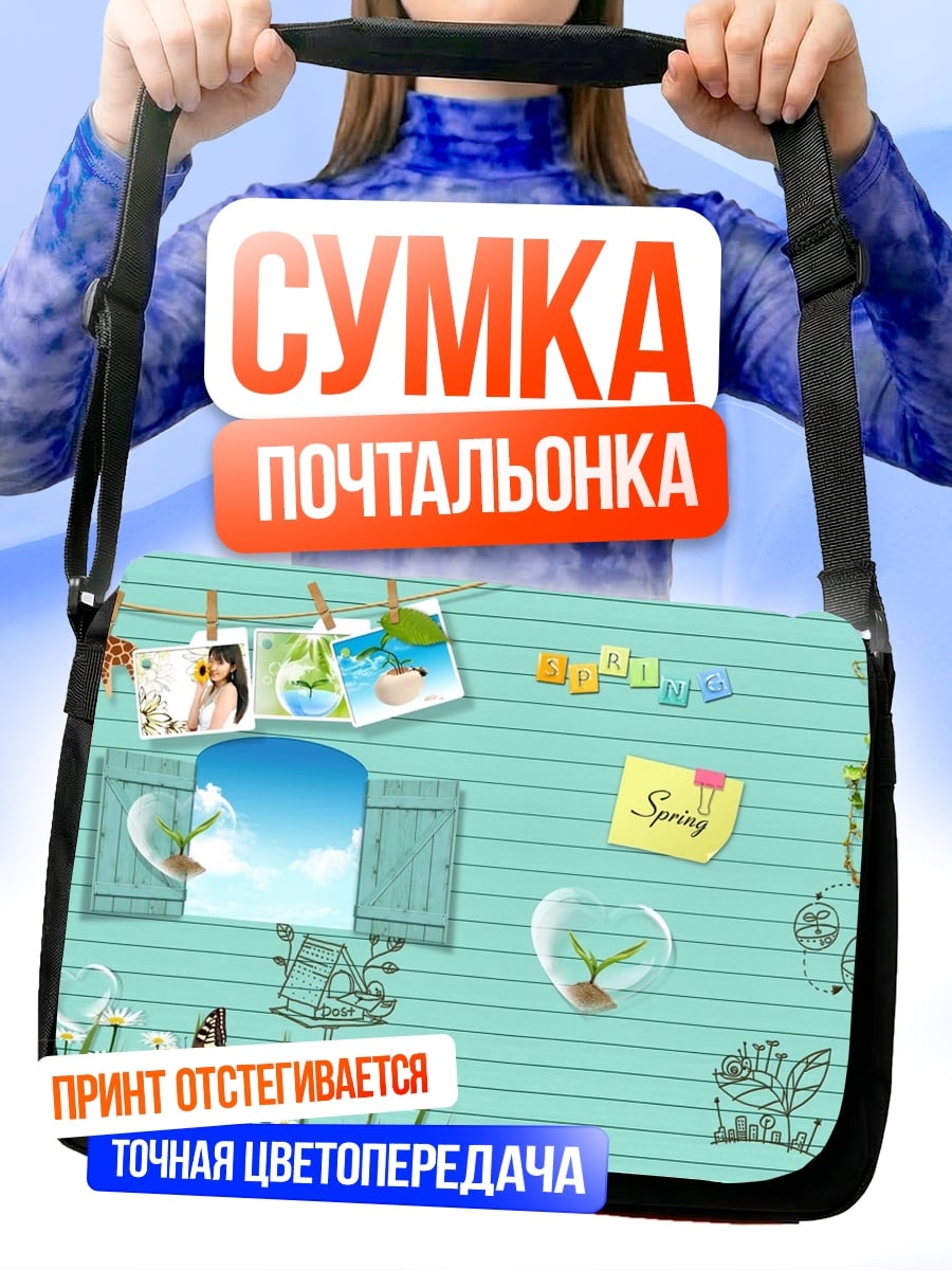Сумка-почтальонка Весенний коллаж