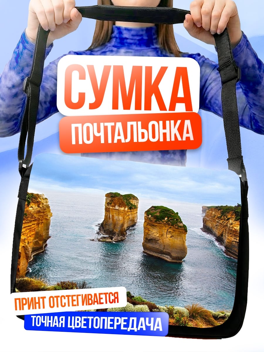 Сумка-почтальонка Скалы у моря