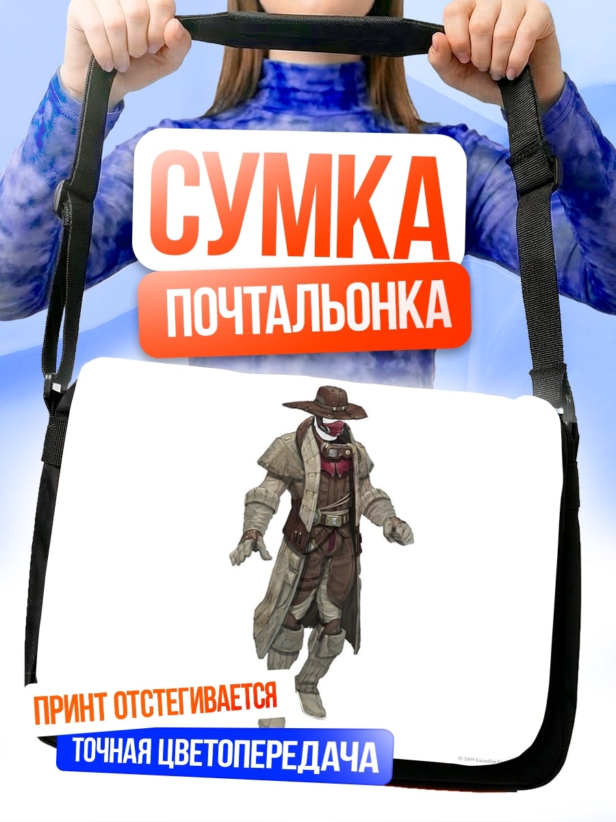 Сумка-почтальонка Ковбой в шляпе