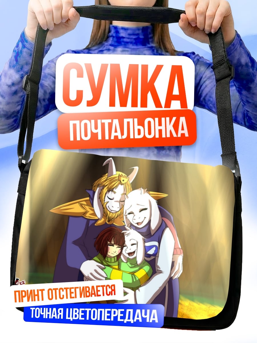 Сумка-почтальонка Семья монстров обнимается