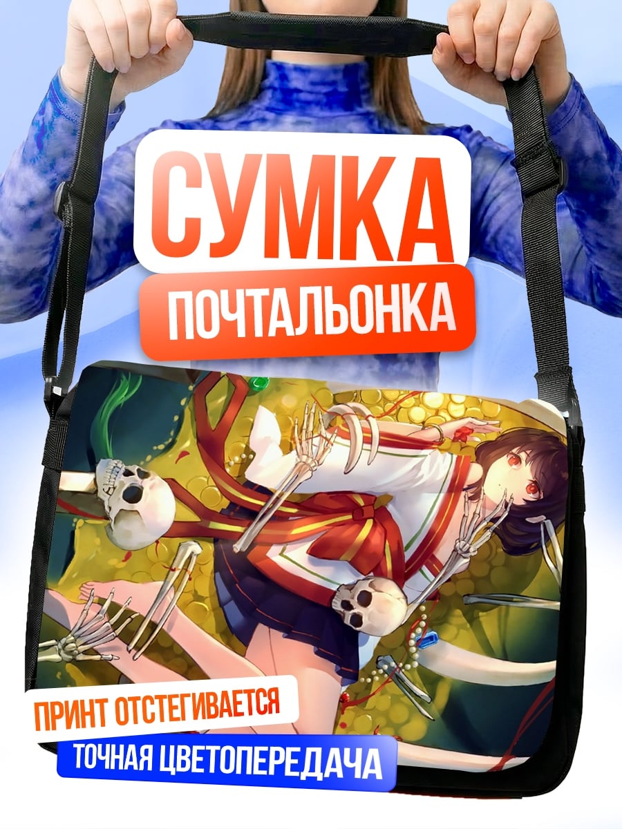 Сумка-почтальонка Аниме девушка с черепами