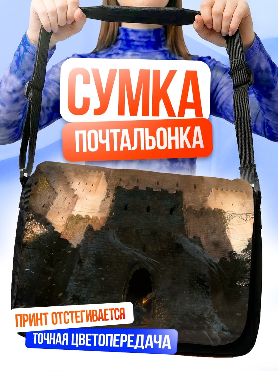 Сумка-почтальонка Замок на скале