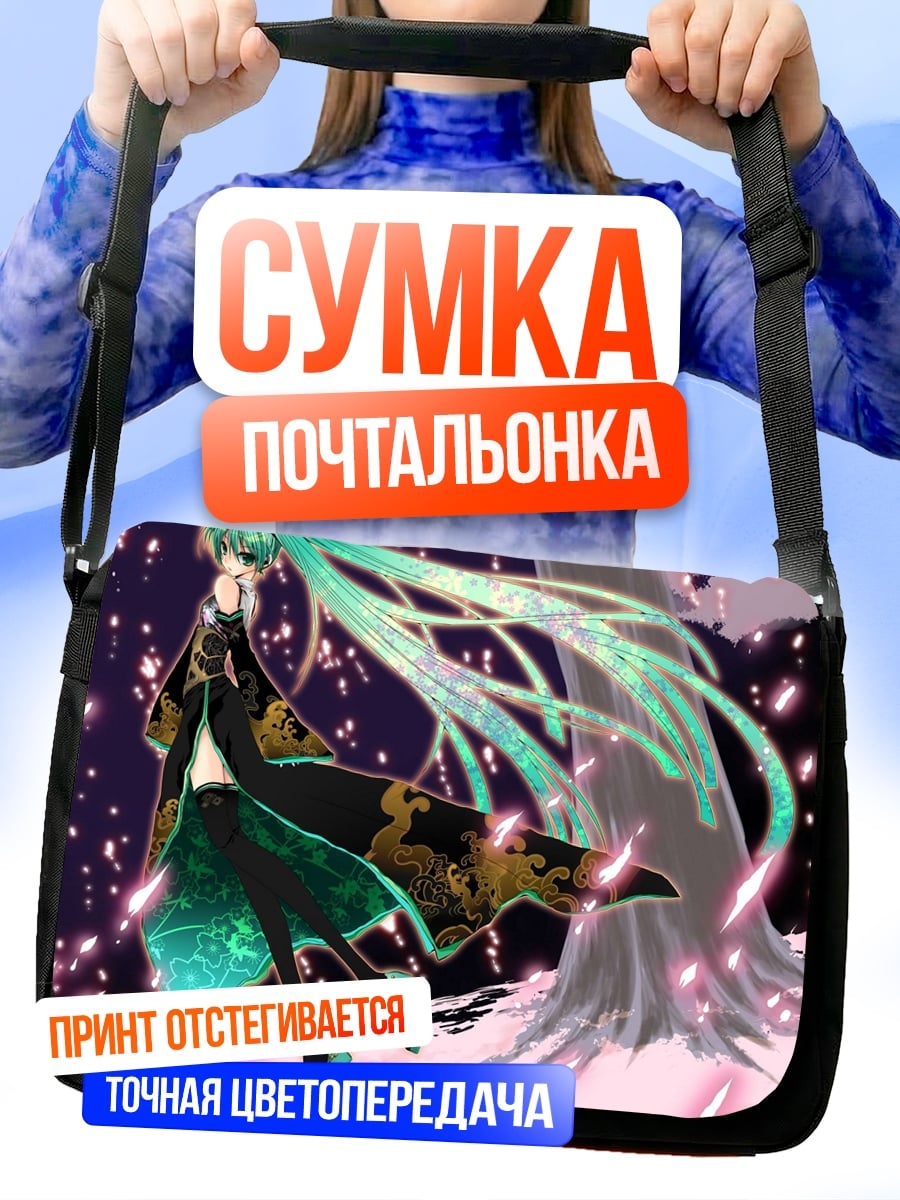 Сумка-почтальонка Аниме девушка Мику