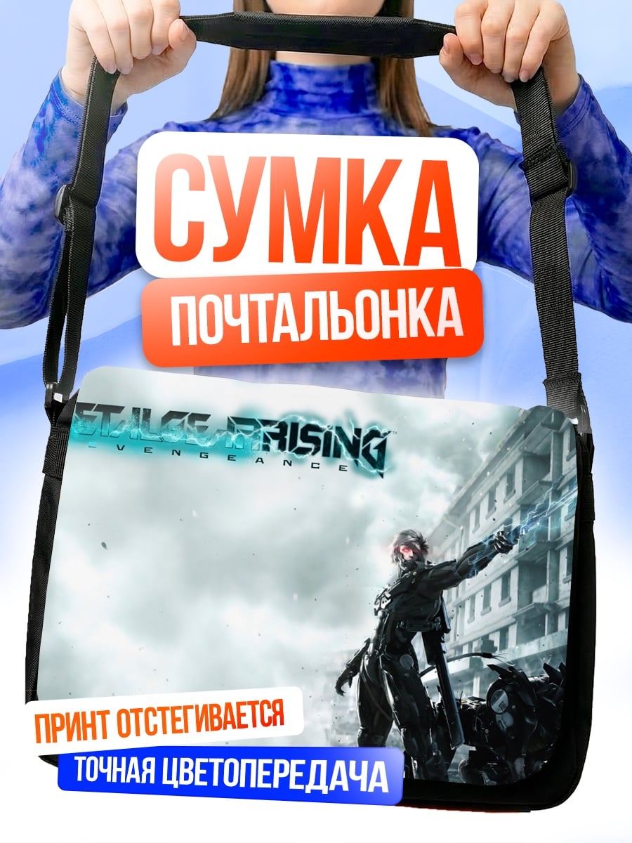 Сумка-почтальонка Metal Gear Rising