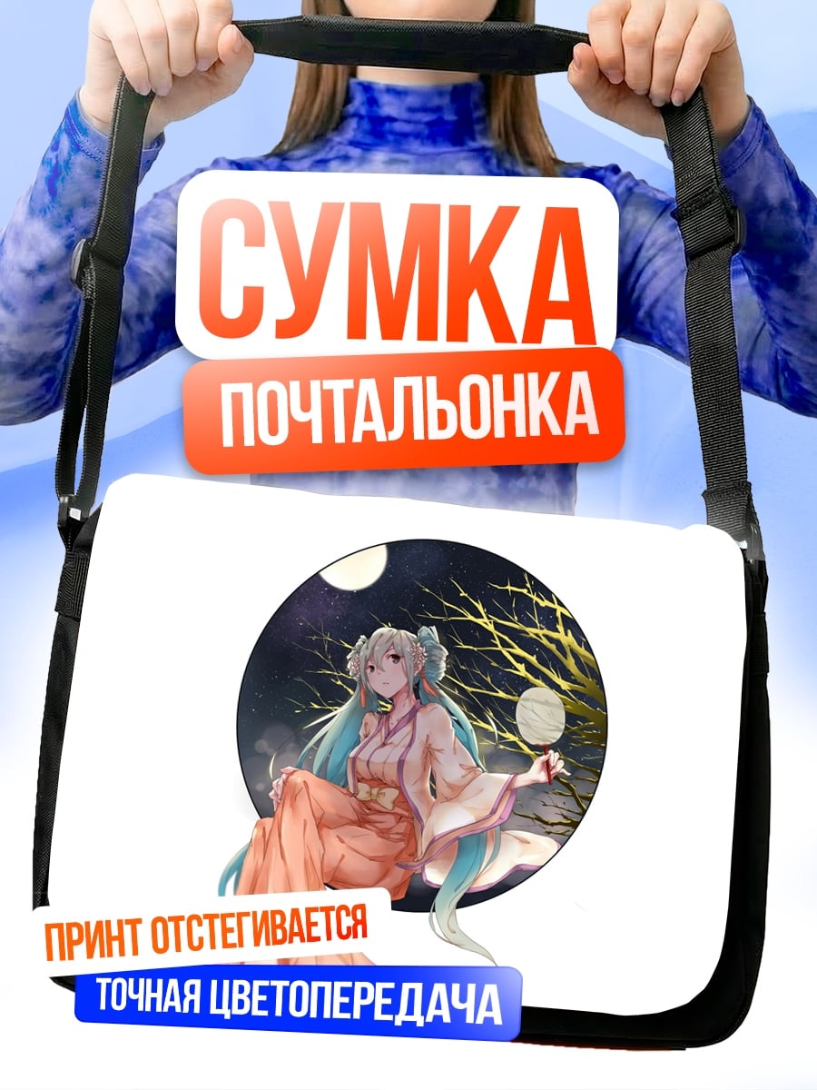 Сумка-почтальонка Лунный цветок