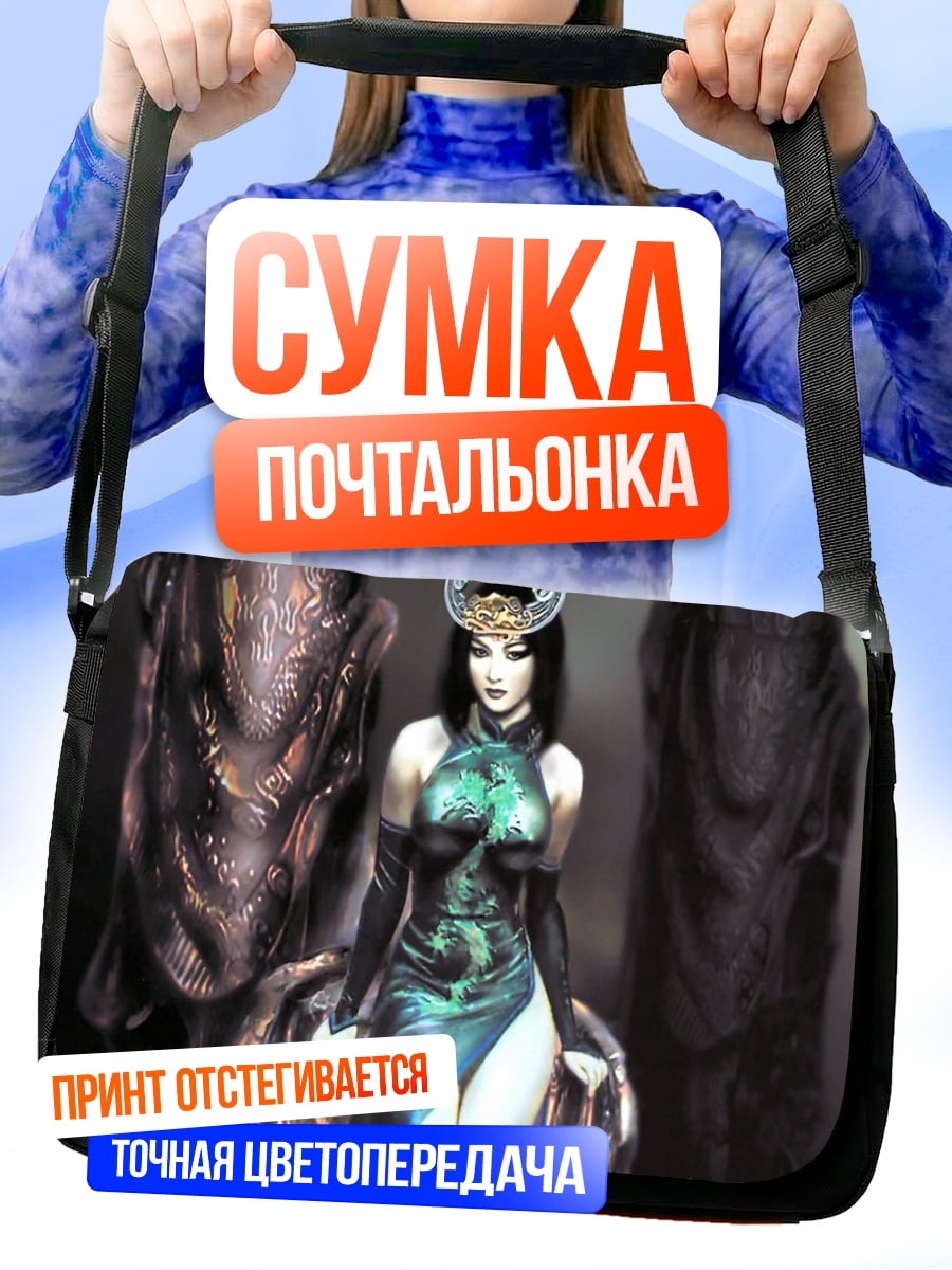 Сумка-почтальонка Богиня Локи