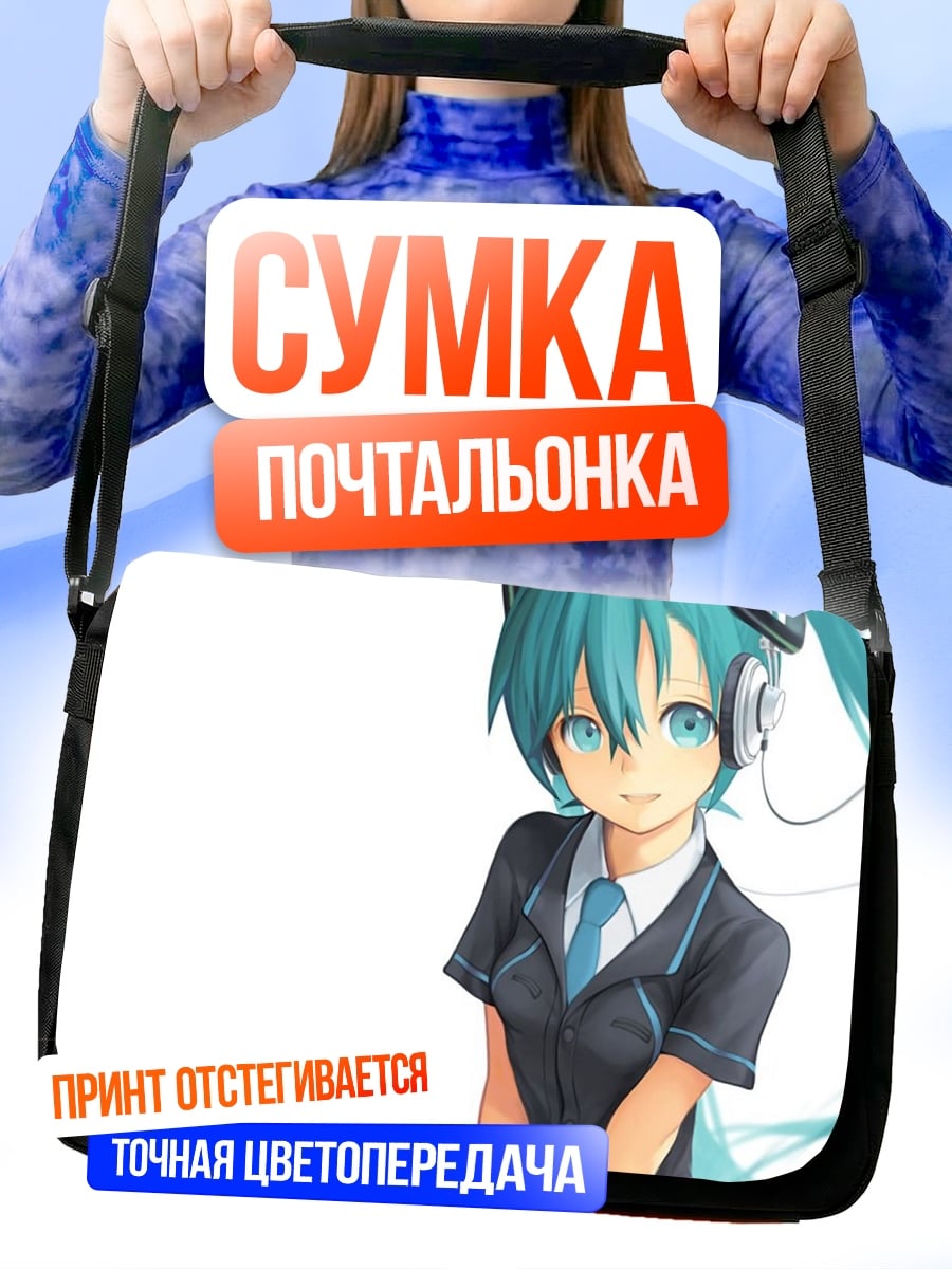 Сумка-почтальонка Мику Хацунэ наушники