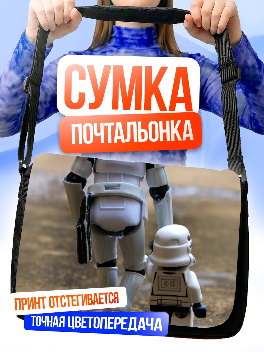 Сумка-почтальонка Штурмовики на пляже