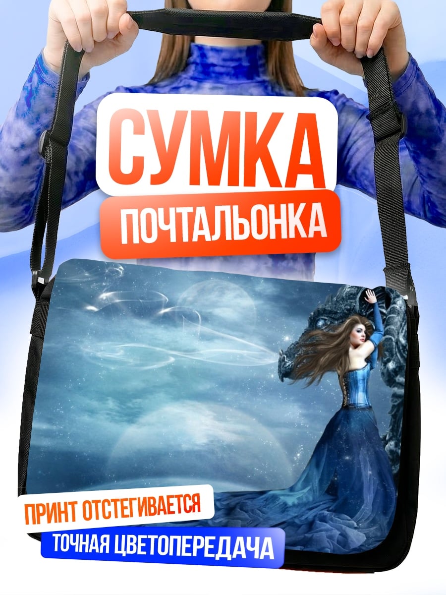Сумка-почтальонка Девушка в синем платье