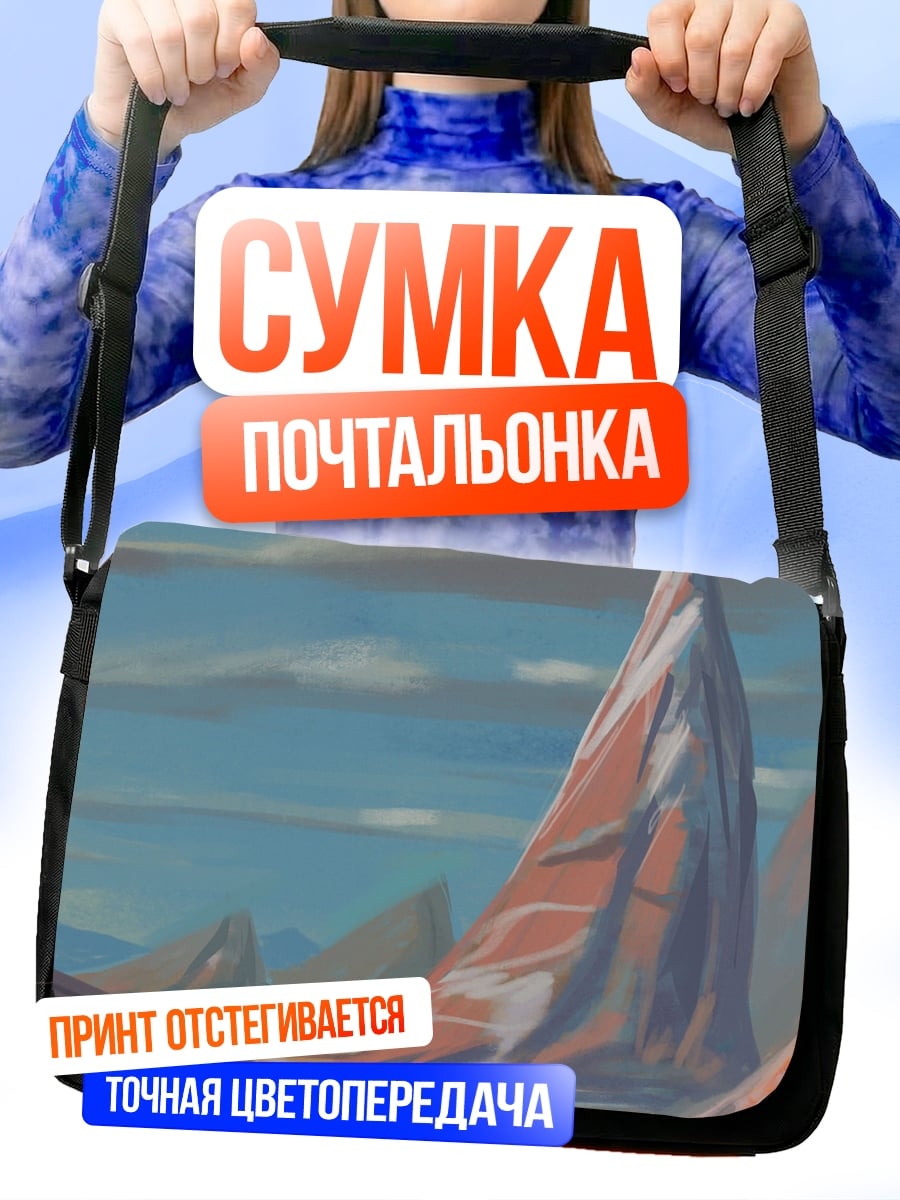 Сумка-почтальонка Инопланетный пейзаж