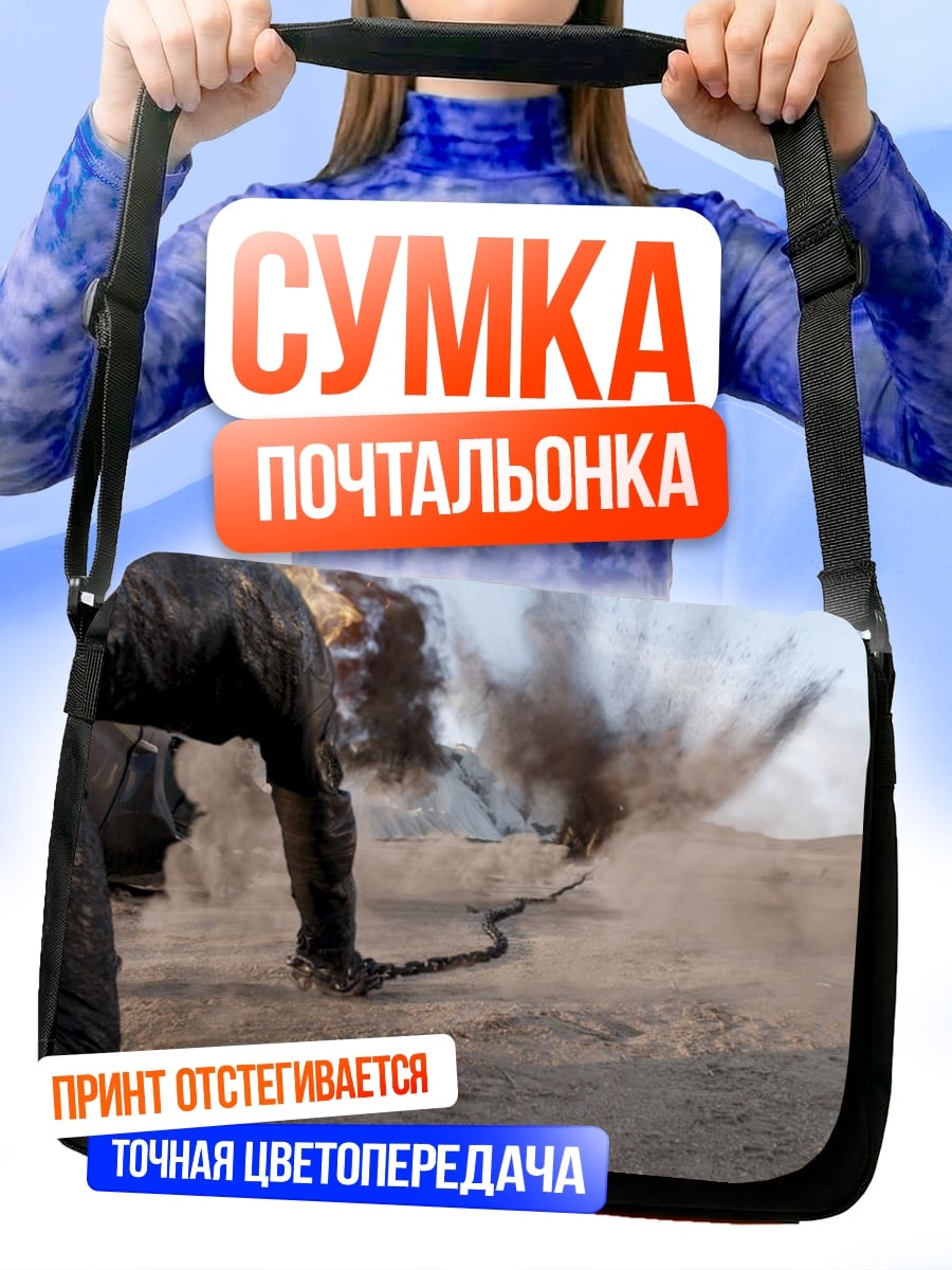 Сумка-почтальонка взрыв в пустыне