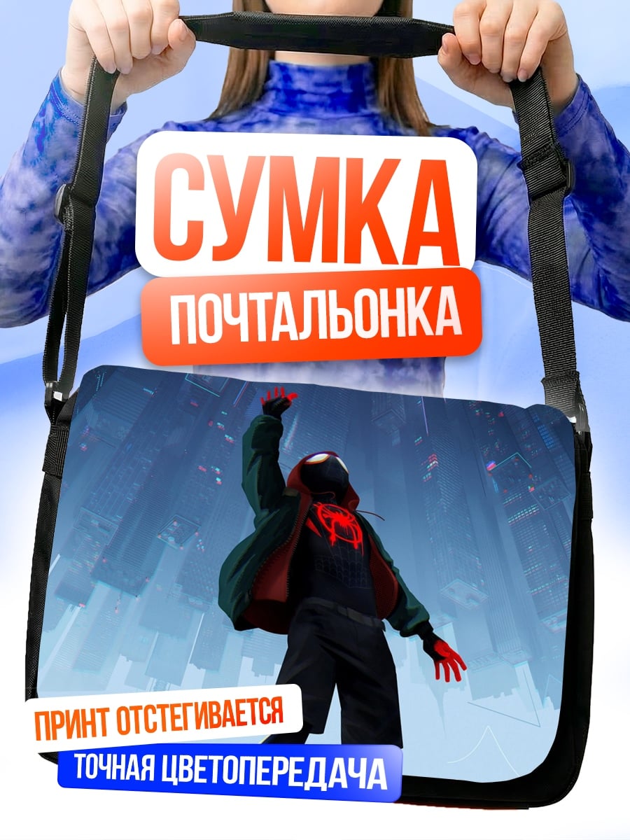 Сумка-почтальонка Майлз Моралес