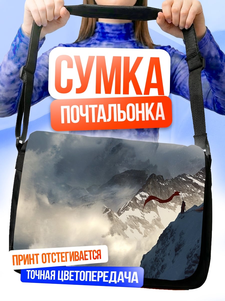 Сумка-почтальонка Дракон в горах