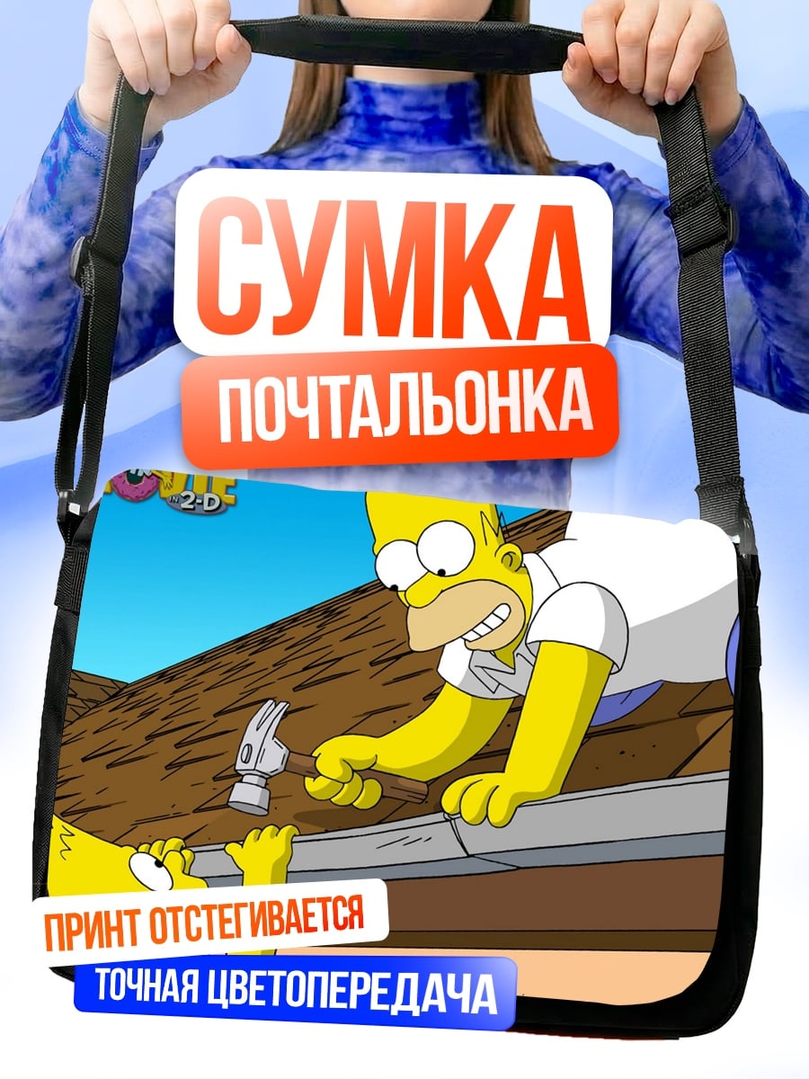 Сумка-почтальонка Гомер и Барт Симпсоны