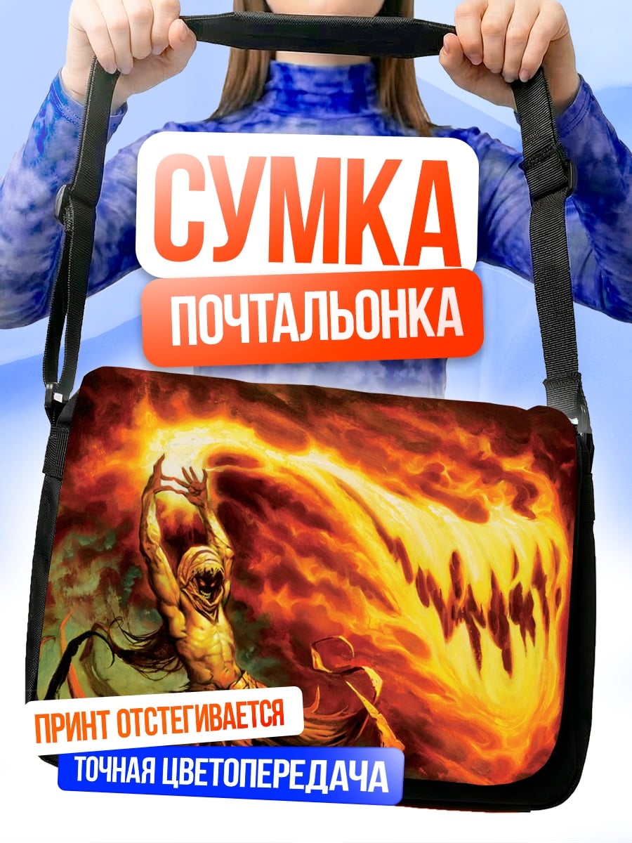 Сумка-почтальонка Демон огня