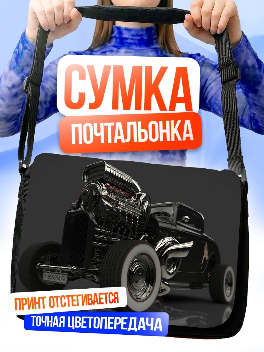 Сумка-почтальонка Черный хот-род