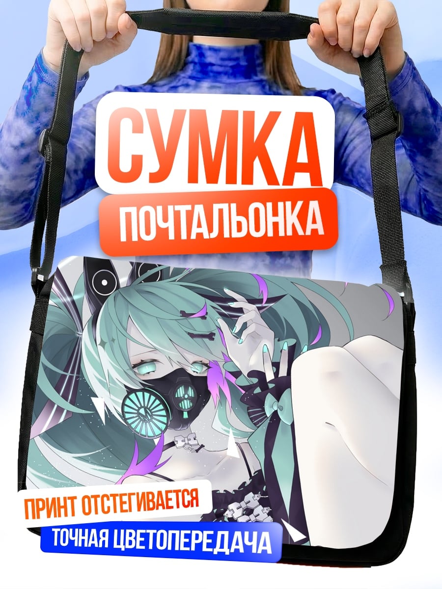 Сумка-почтальонка Киберпанк аниме девушка