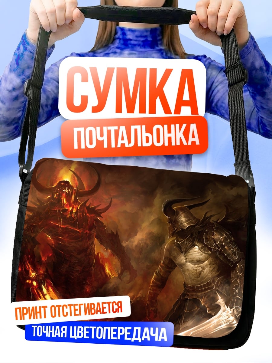 Сумка-почтальонка Битва демонов