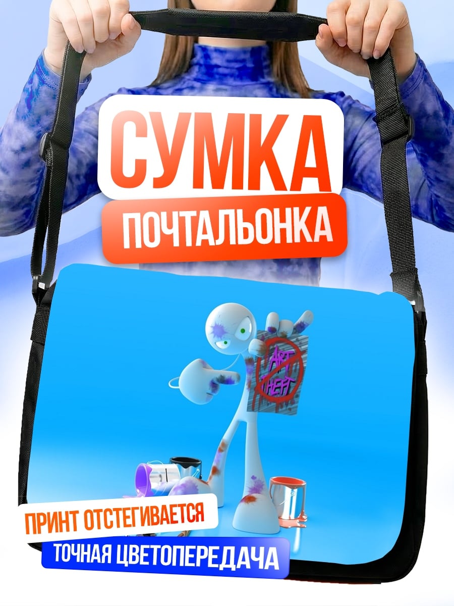 Сумка-почтальонка Арт стикмен рисует
