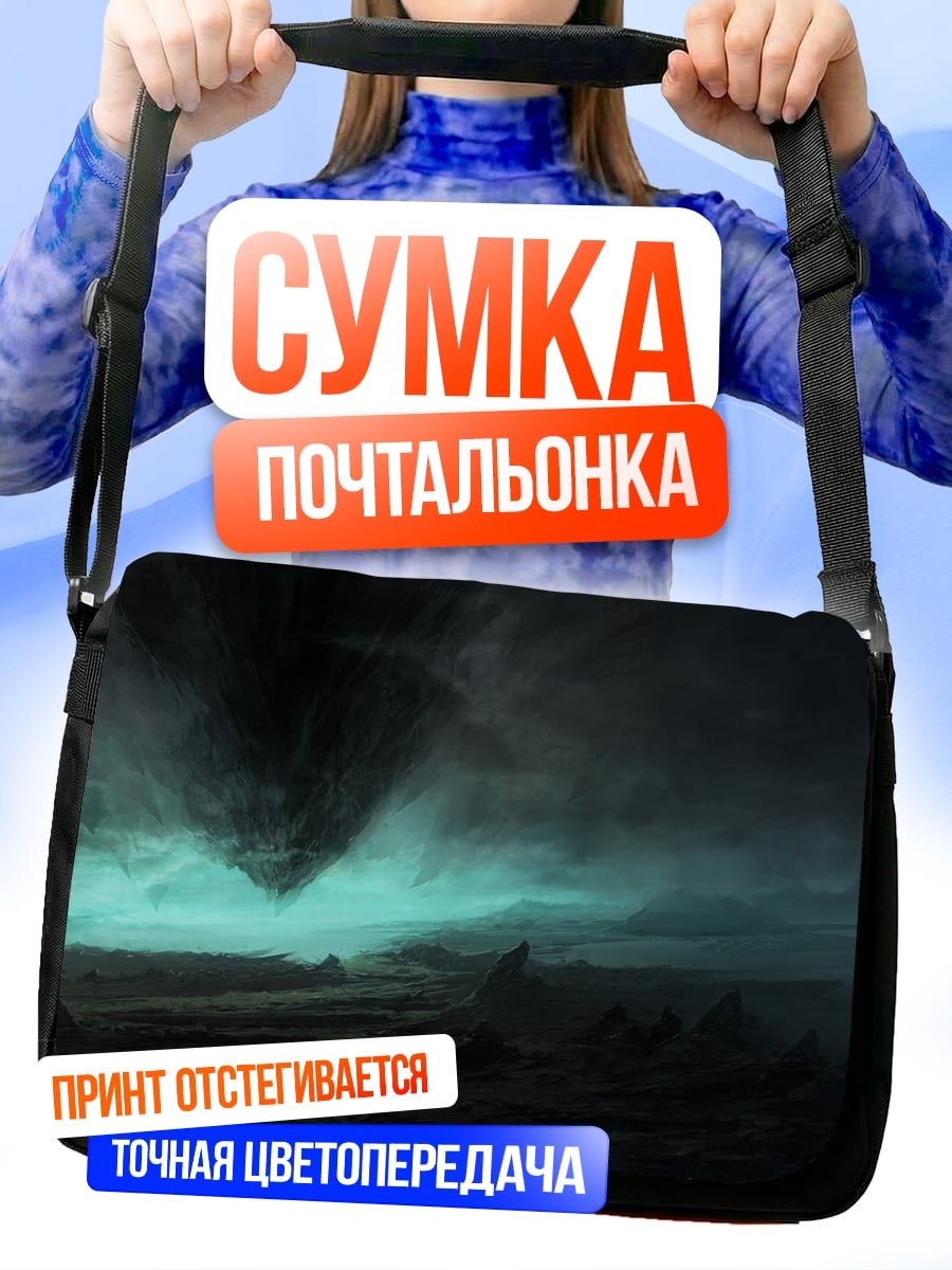 Сумка-почтальонка Мрачный пейзаж