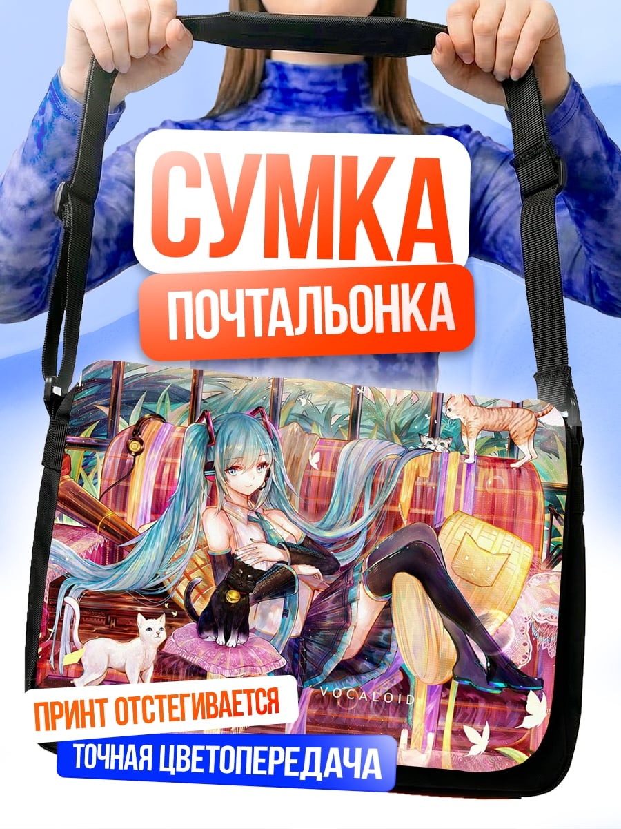 Сумка-почтальонка Мику Хацунэ с котом