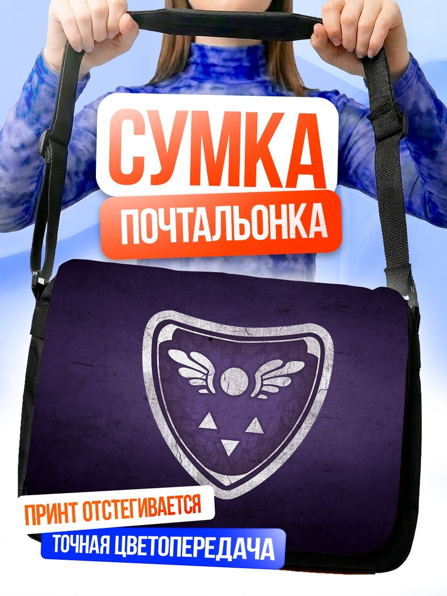 Сумка-почтальонка Щит с символами