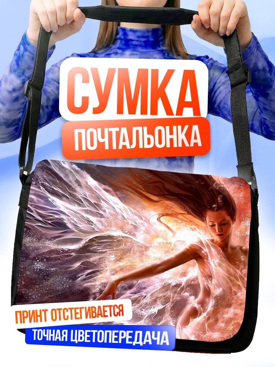 Сумка-почтальонка огненная фея