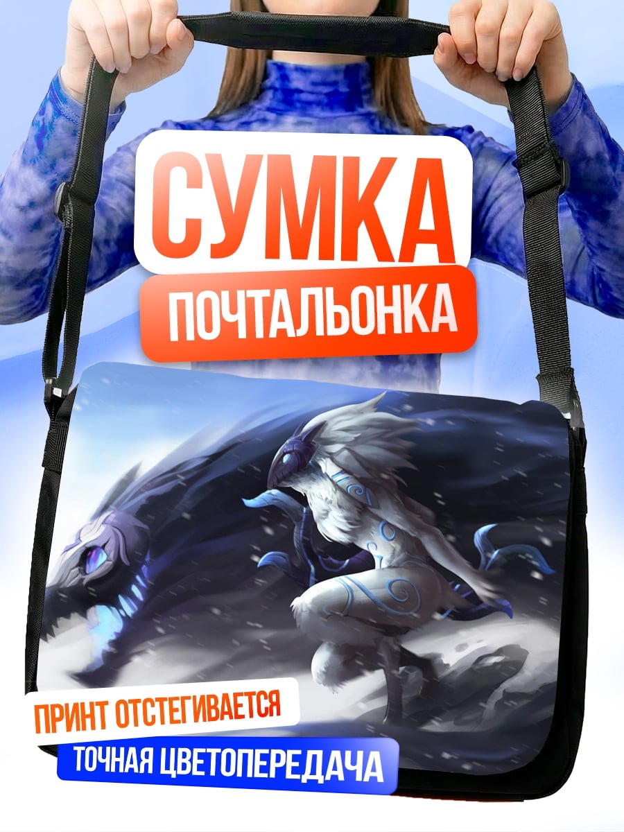 Сумка-почтальонка волк и всадник