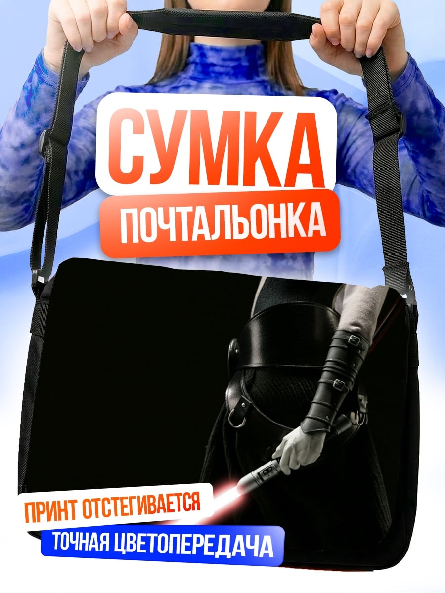 Сумка-почтальонка Сила ситхов