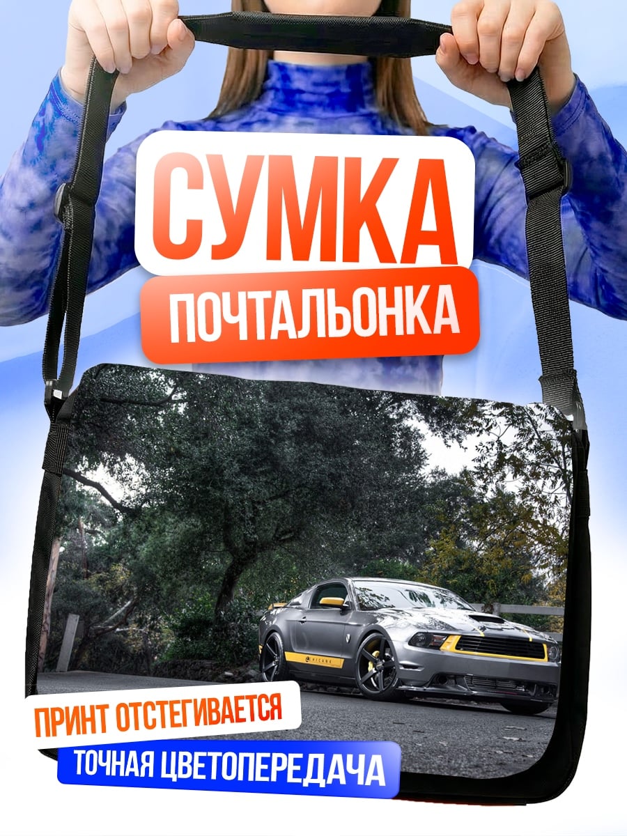 Сумка-почтальонка Мустанг в лесу