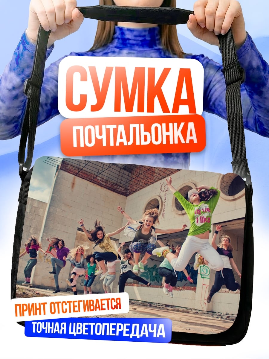 Сумка-почтальонка Прыжки в заброшке