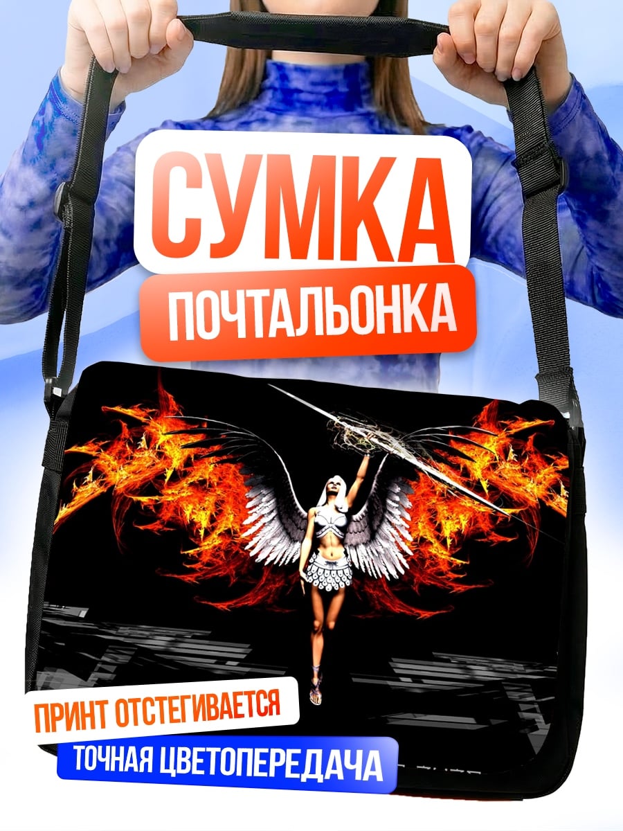 Сумка-почтальонка ангел огня