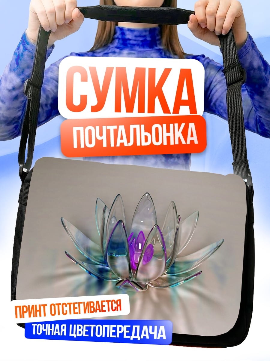 Сумка-почтальонка Стеклянный лотос