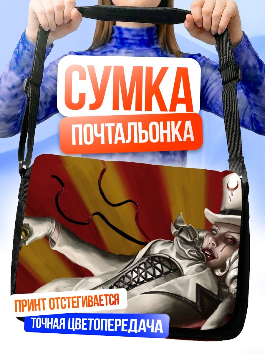 Сумка-почтальонка Жуткий клоун в цилиндре