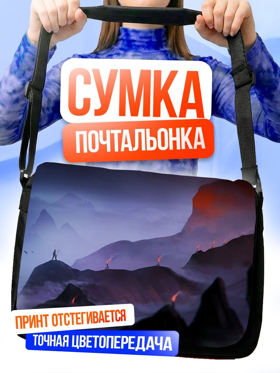 Сумка-почтальонка Горный пейзаж с туманом
