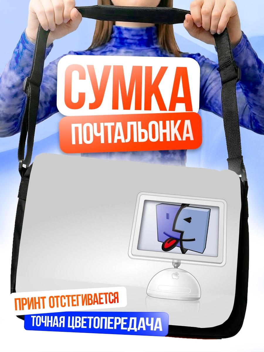 Сумка-почтальонка Компьютерный монитор с эмодзи