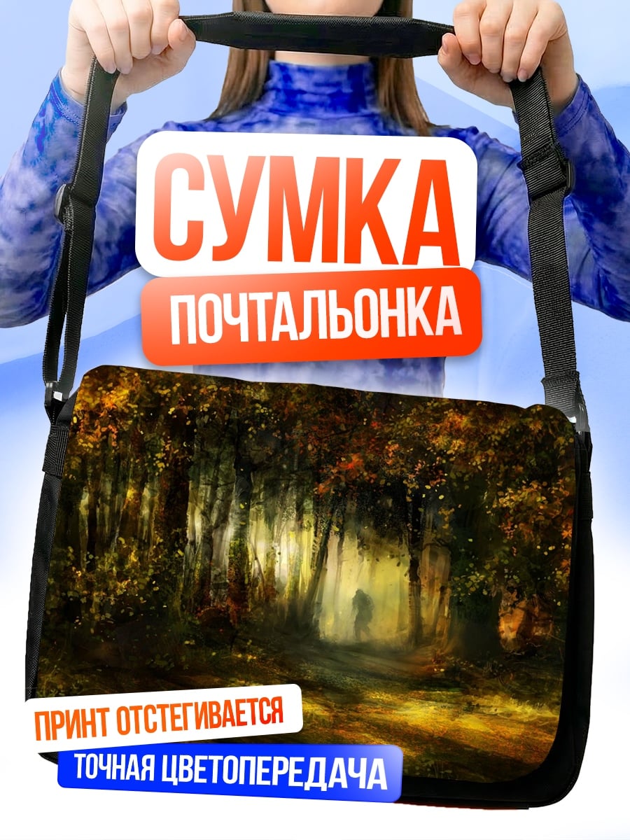 Сумка-почтальонка мистический лес