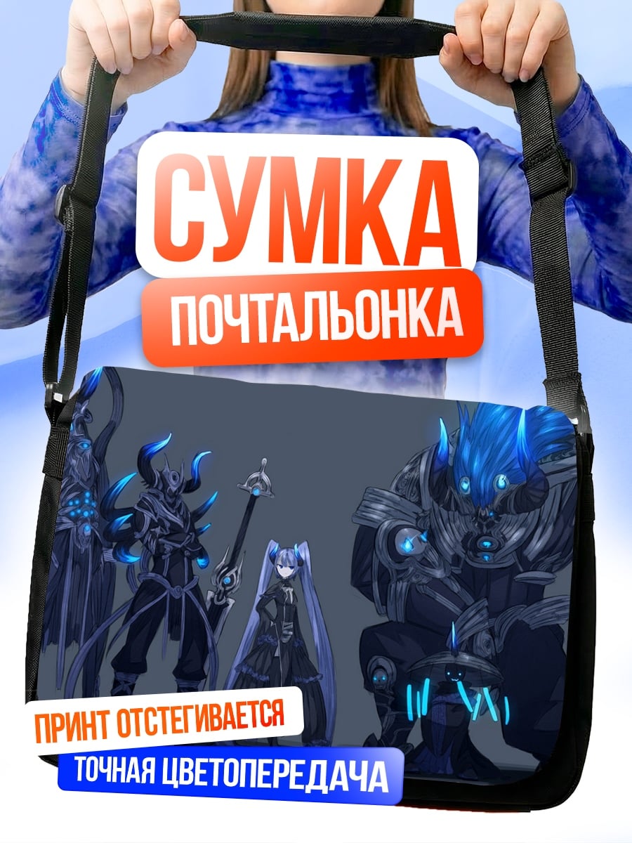 Сумка-почтальонка Синие магические существа