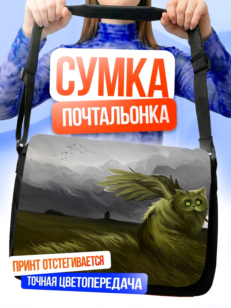 Сумка-почтальонка страшный кот монстр