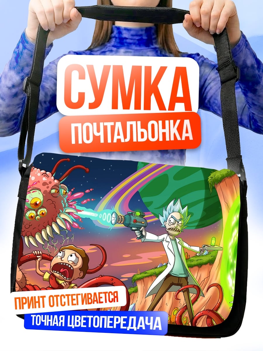 Сумка-почтальонка Рик и Морти
