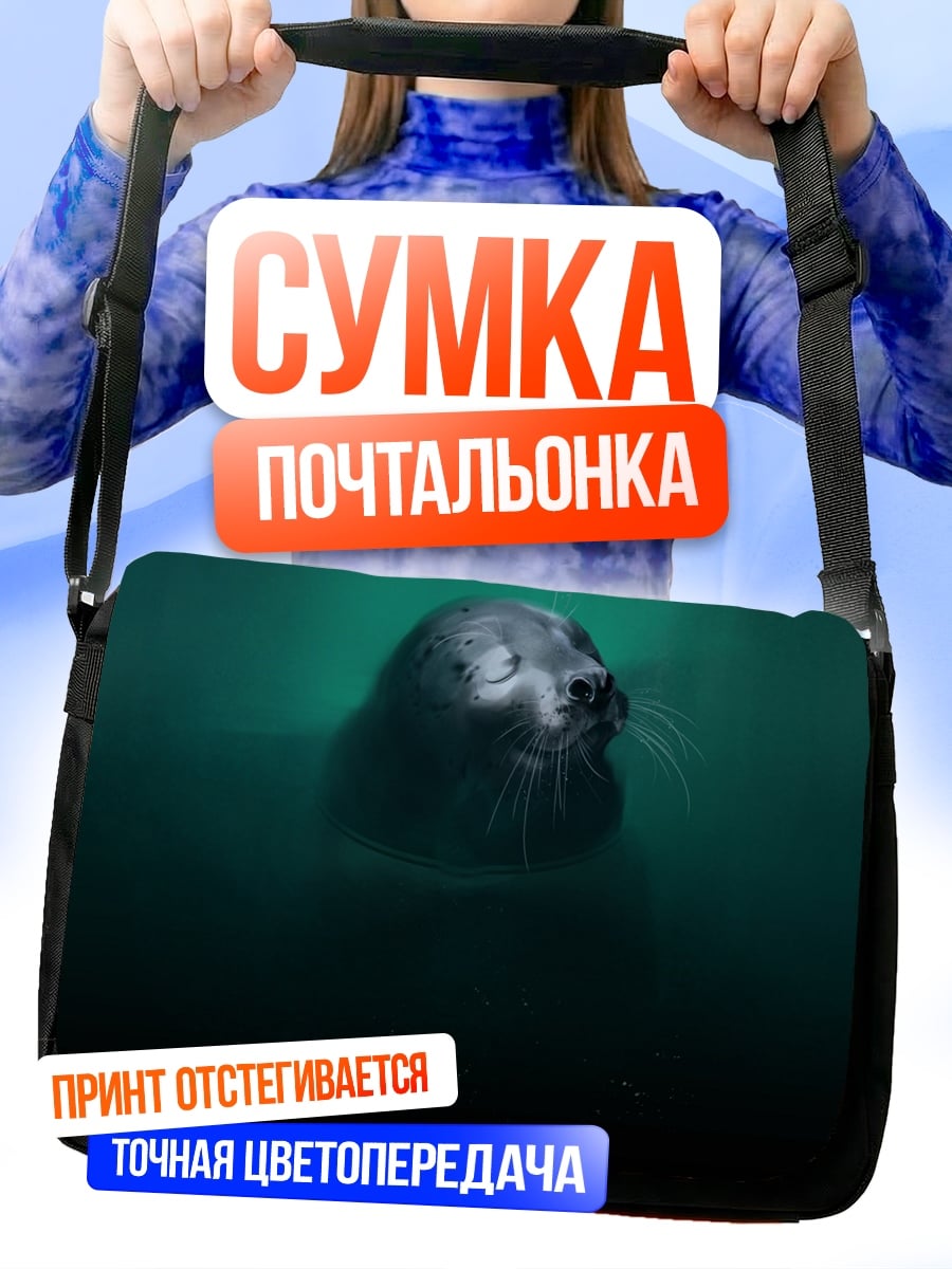Сумка-почтальонка тюлень в воде