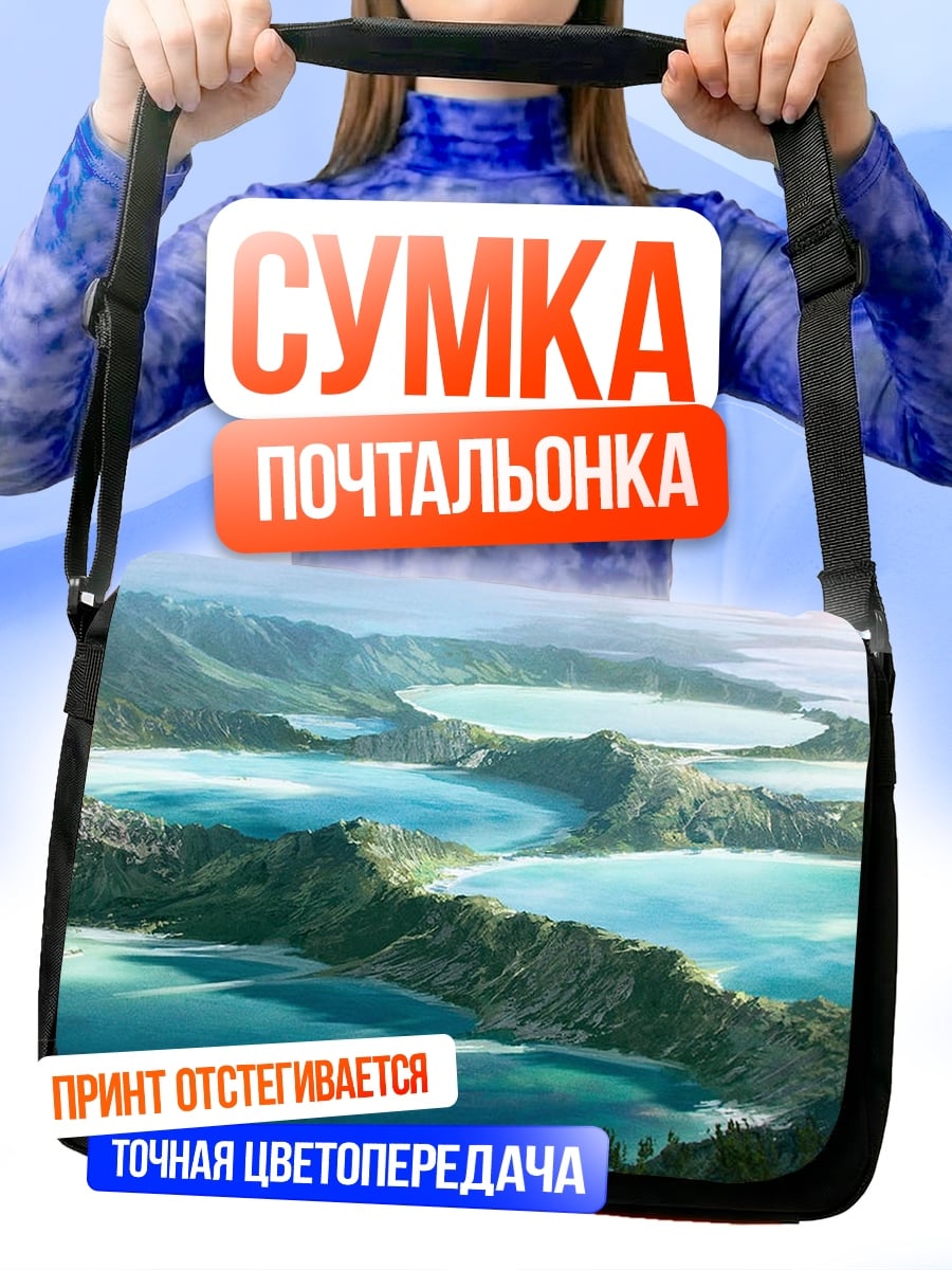 Сумка-почтальонка озера в горах
