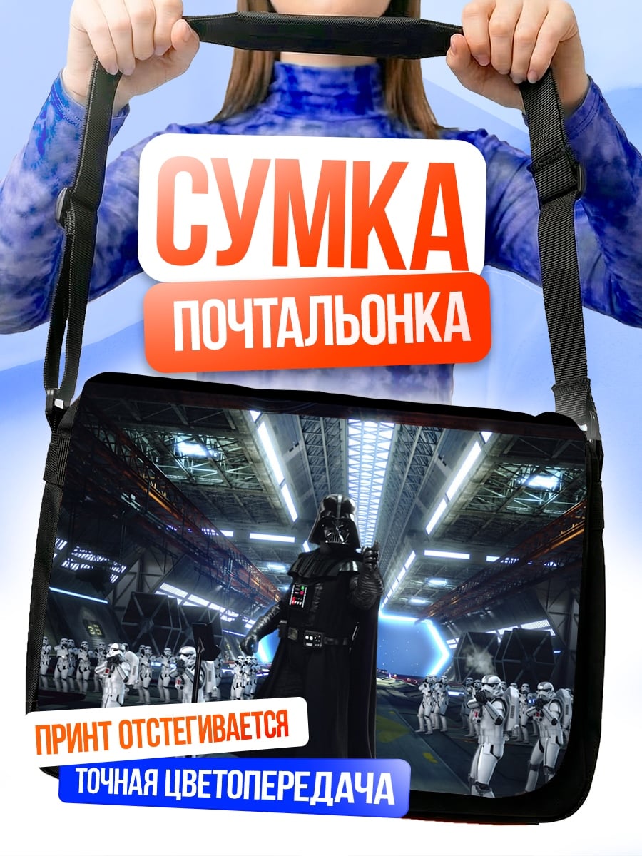 Сумка-почтальонка Дарт Вейдер