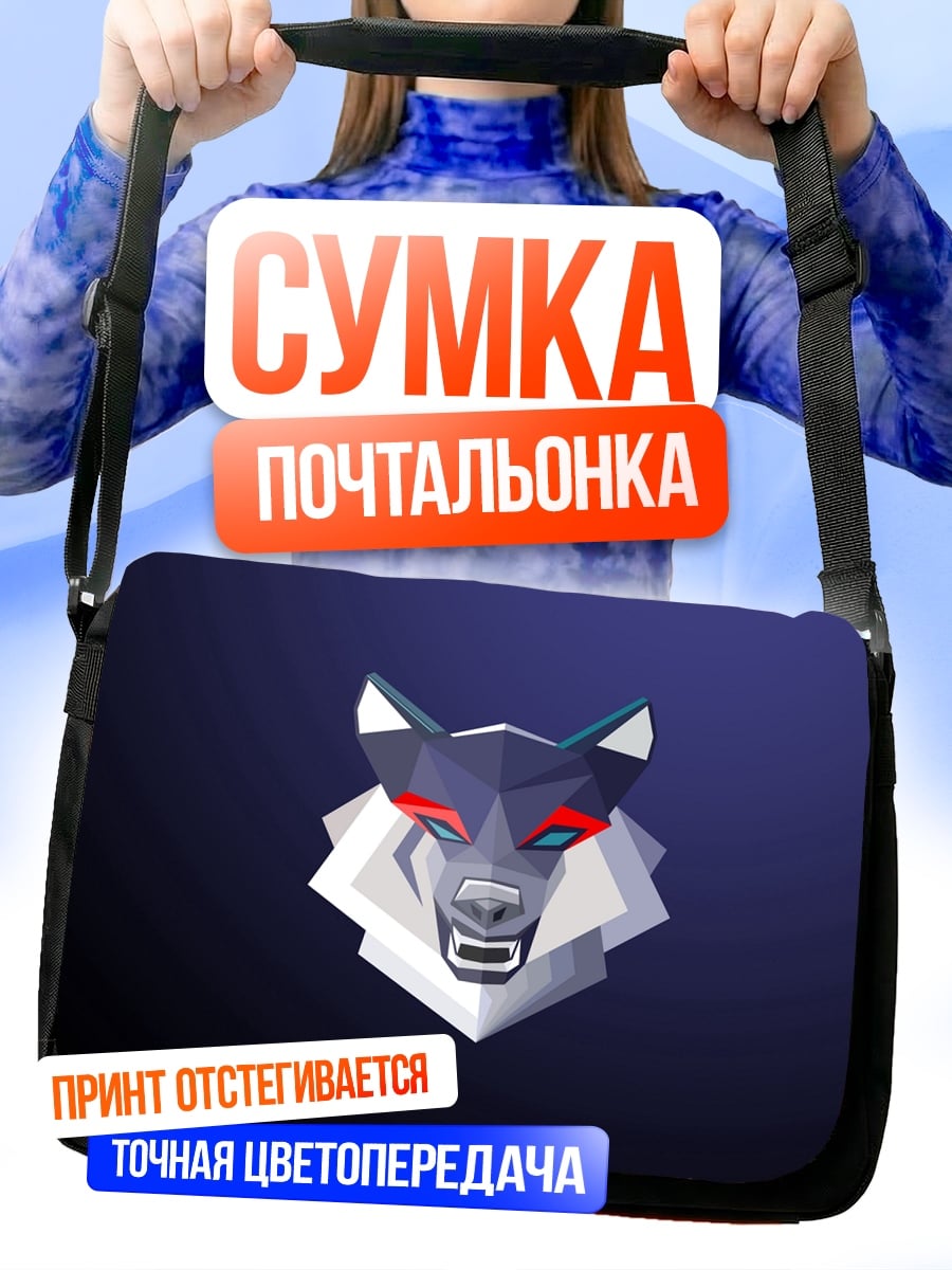 Сумка-почтальонка Геометрический волк арт